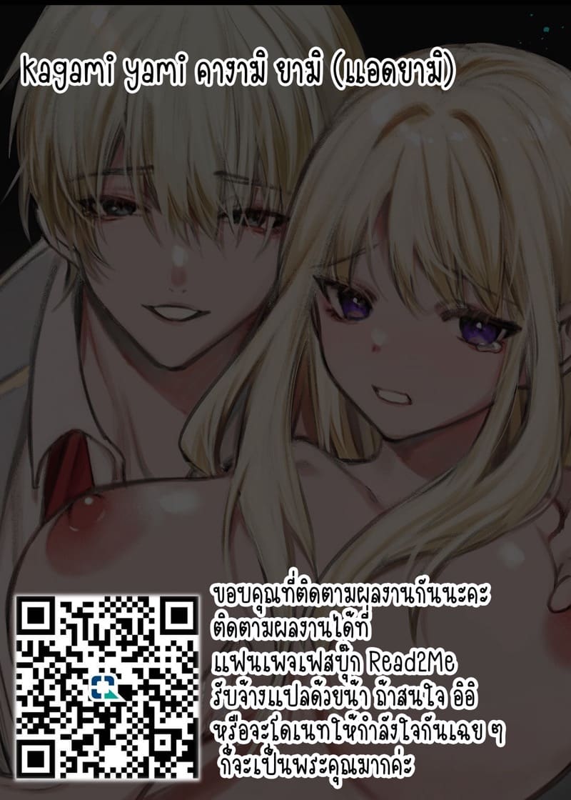 เป็นนักเขียนอยู่ดี ๆ ก็ได้เป็นคู่หมั้นกับคลั้ง 1 ภาพ 33