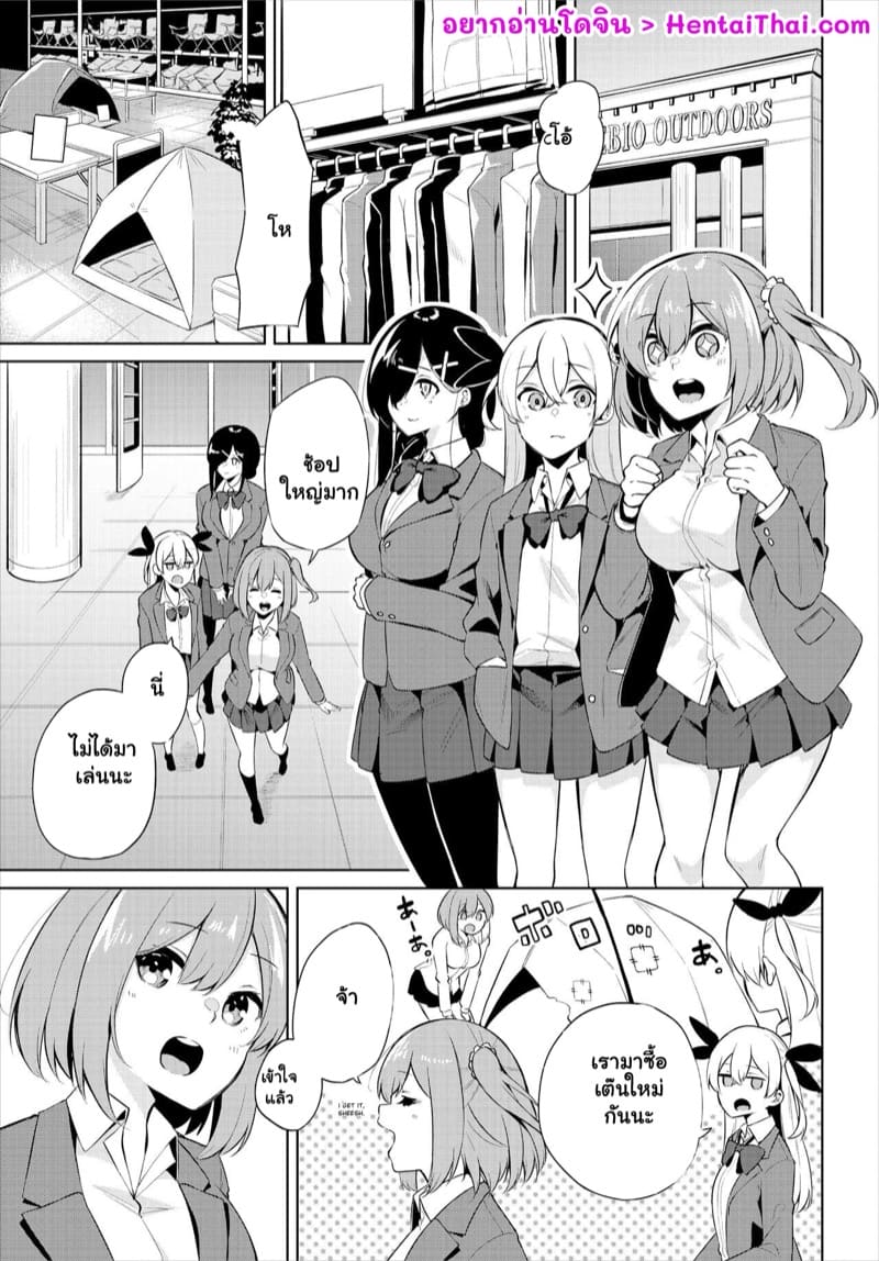 ผมมาตั้งแคมป์ แต่ได้แอ้มสาว 4