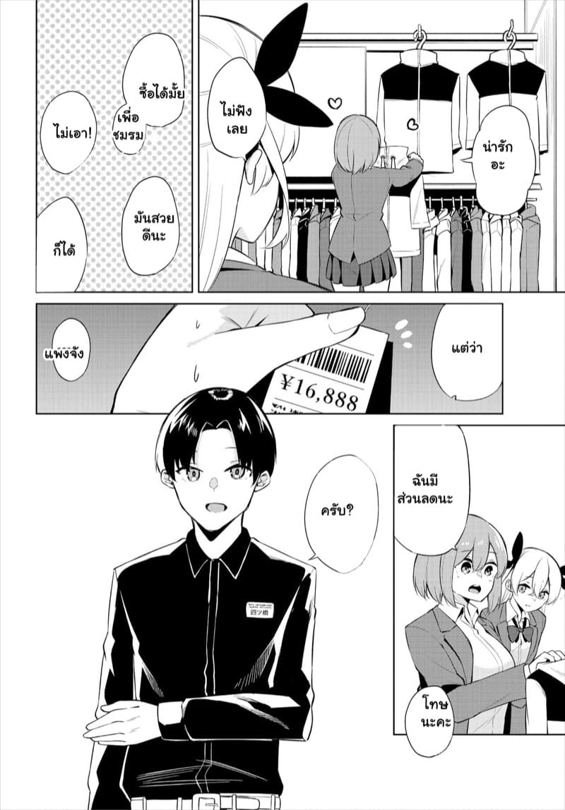 ผมมาตั้งแคมป์ แต่ได้แอ้มสาว 4 ภาพ 1