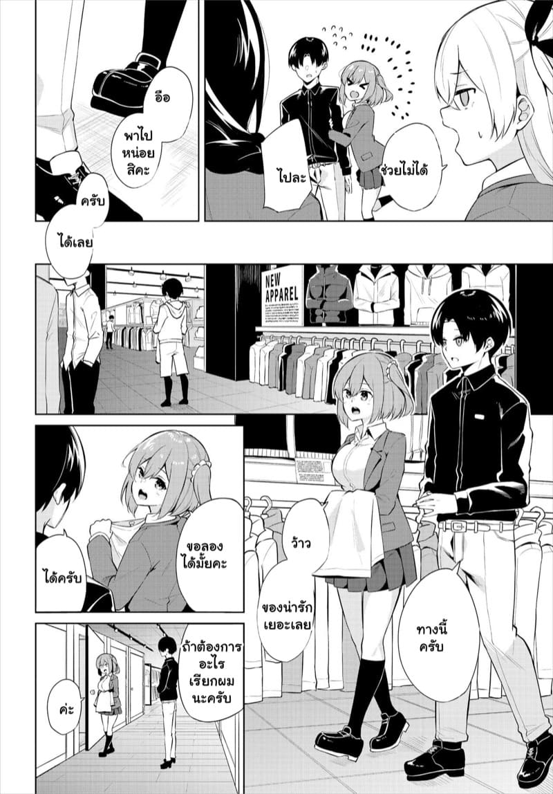 ผมมาตั้งแคมป์ แต่ได้แอ้มสาว 4 ภาพ 3