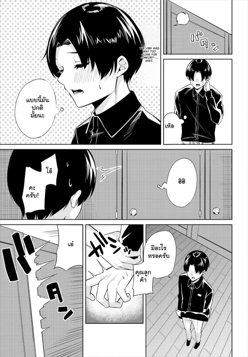 ผมมาตั้งแคมป์ แต่ได้แอ้มสาว 4 ภาพ 4