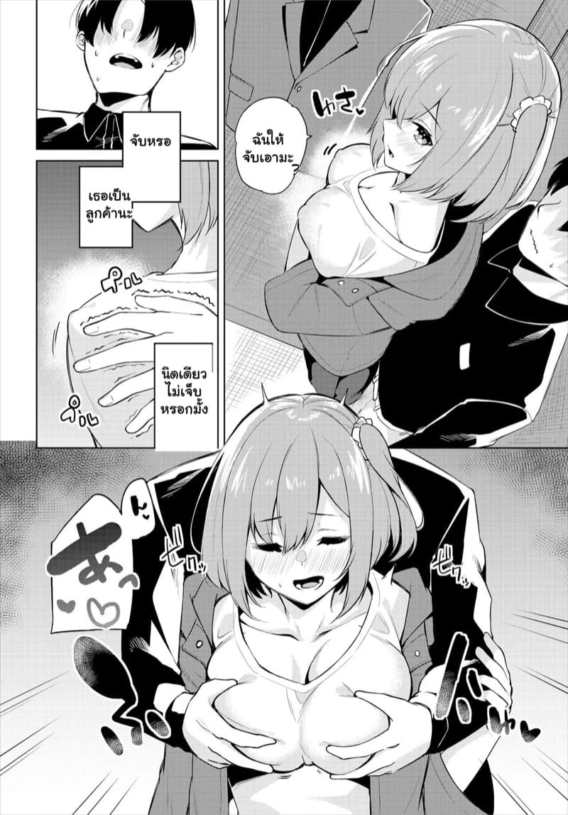 ผมมาตั้งแคมป์ แต่ได้แอ้มสาว 4 ภาพ 7