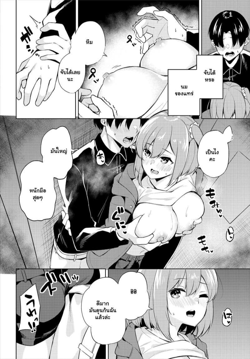 ผมมาตั้งแคมป์ แต่ได้แอ้มสาว 4 ภาพ 9