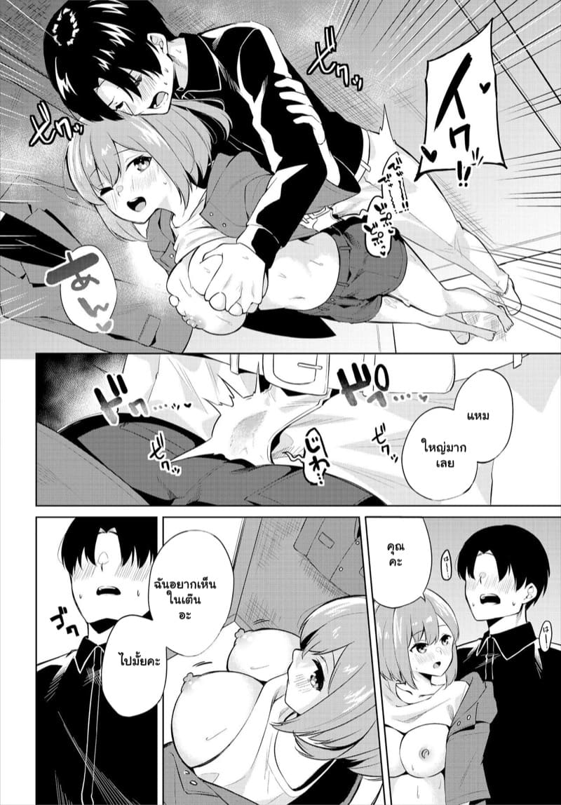 ผมมาตั้งแคมป์ แต่ได้แอ้มสาว 4 ภาพ 11