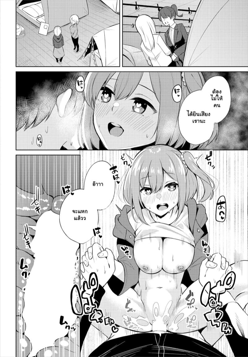 ผมมาตั้งแคมป์ แต่ได้แอ้มสาว 4 ภาพ 15