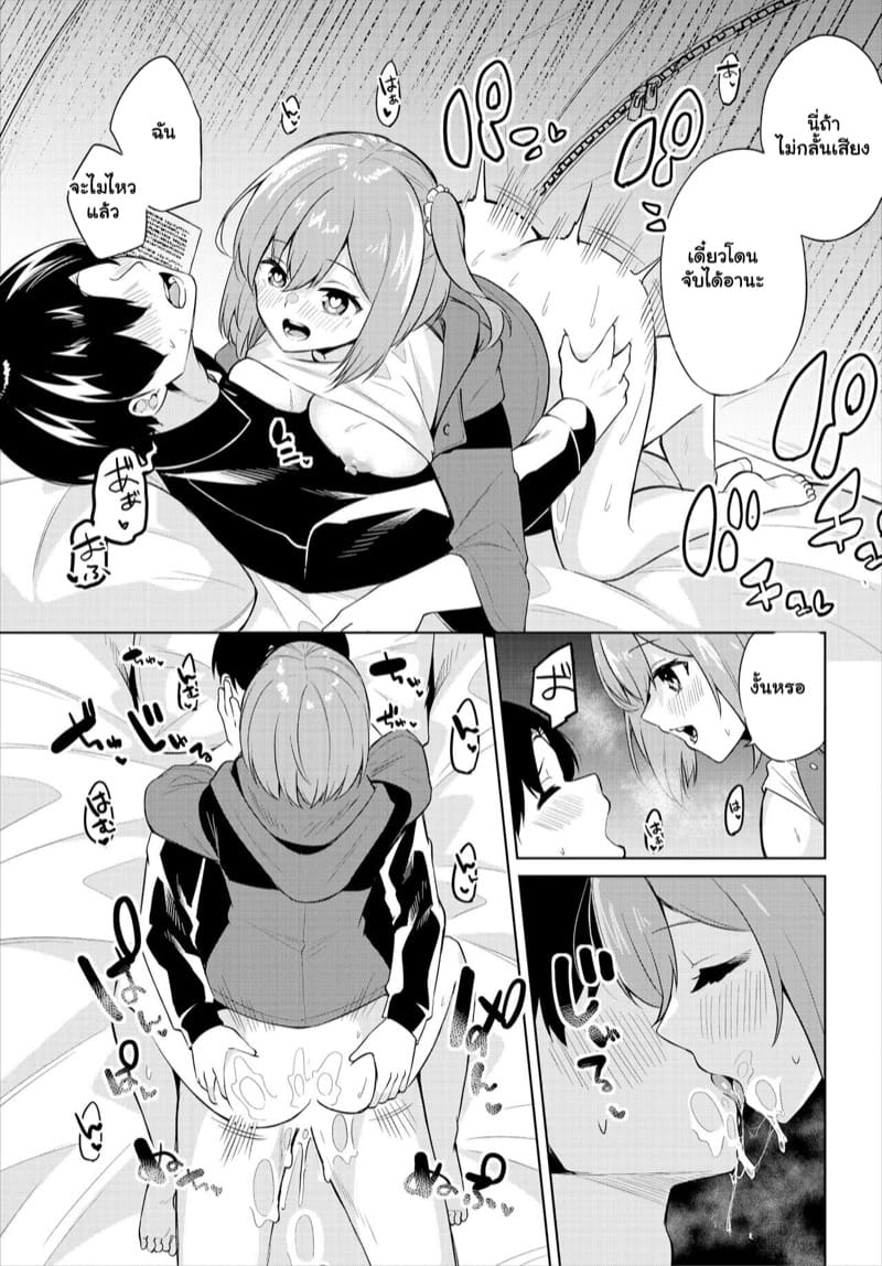 ผมมาตั้งแคมป์ แต่ได้แอ้มสาว 4 ภาพ 16