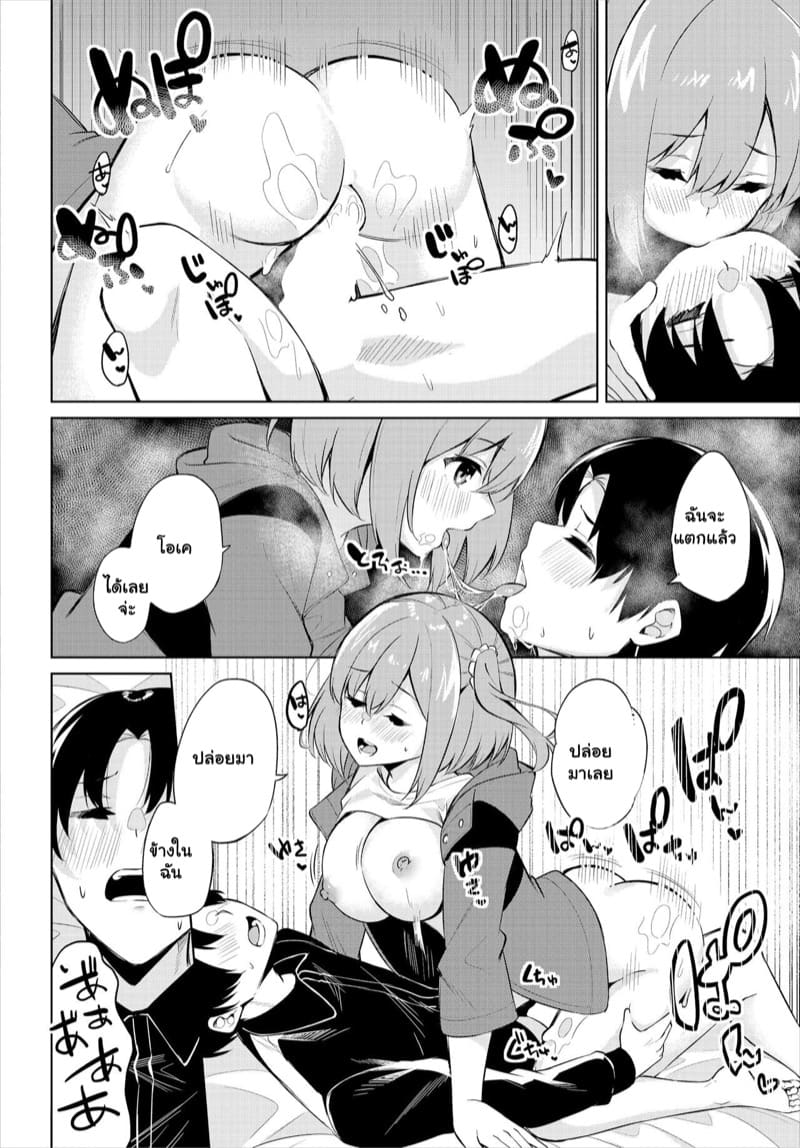 ผมมาตั้งแคมป์ แต่ได้แอ้มสาว 4 ภาพ 17