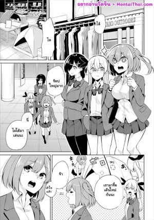 โดจิน ผมมาตั้งแคมป์ แต่ได้แอ้มสาว 4 แนว full censorship แปลไทย