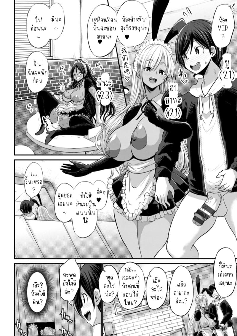 คาเฟ่แบล็คบันนี่ยินดีให้บริการ 2 ภาพ 1