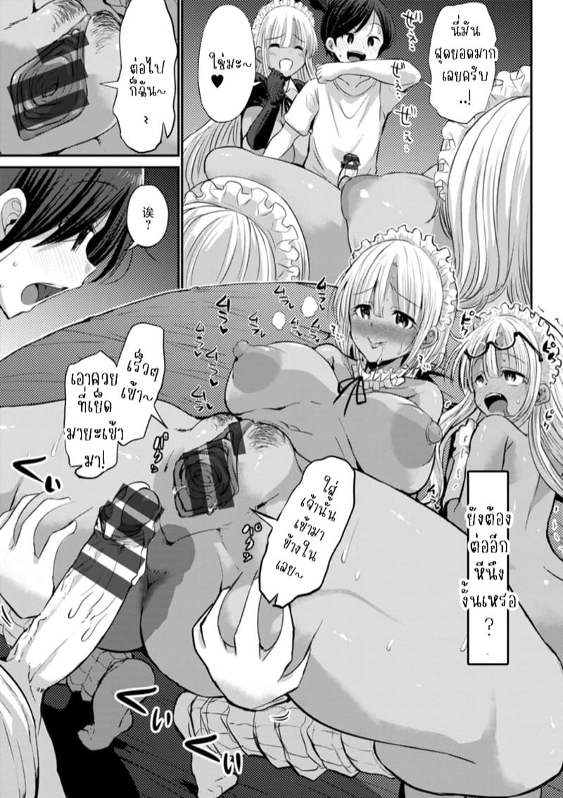 คาเฟ่แบล็คบันนี่ยินดีให้บริการ 2 ภาพ 18