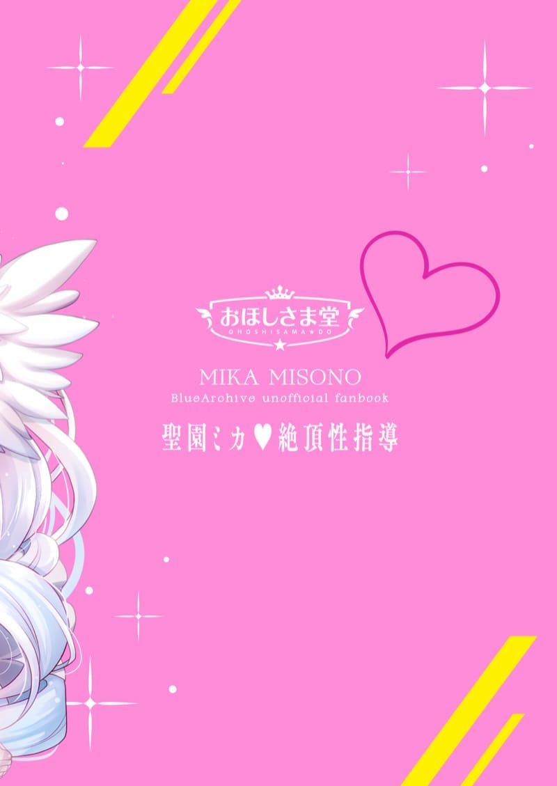 เด็กเรียนที่ตกสวรรค์ ภาพ 22