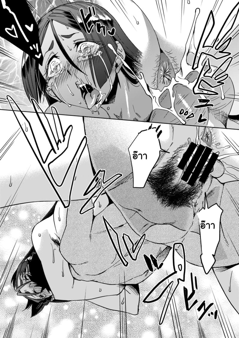 ไม่หยุดเทคแคร์ แม้อากาศเปลี่ยนแปลงบ่อย ภาพ 20