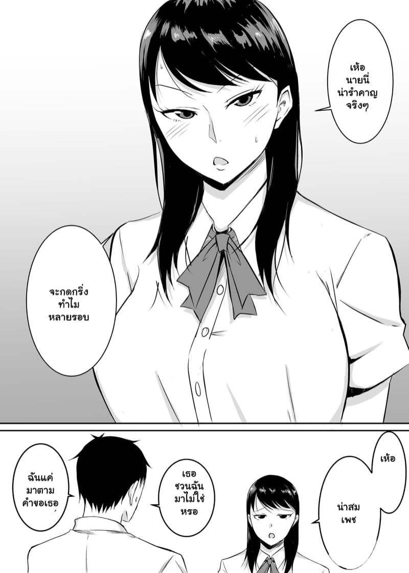 เพื่อนสาวชอบอม จากผมไปแล้ว 1 ภาพ 2