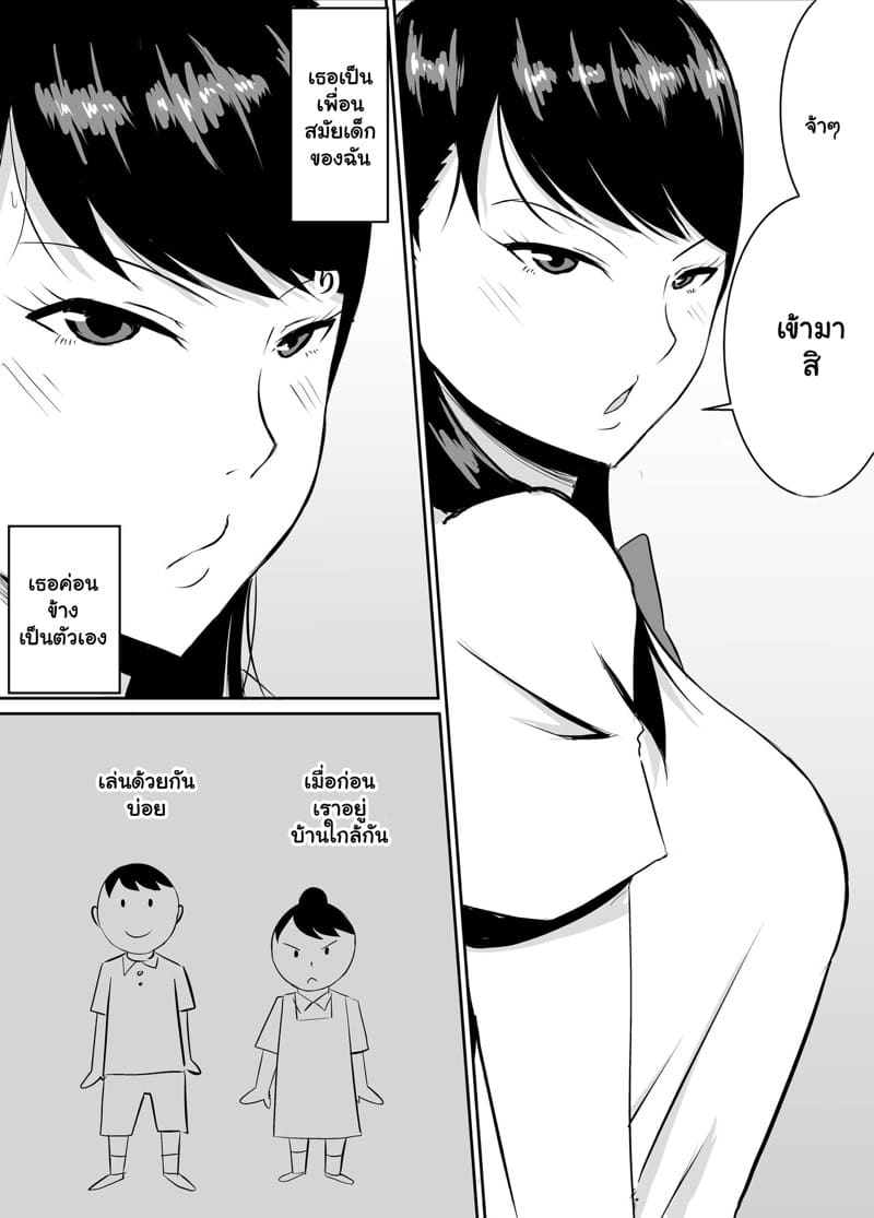 เพื่อนสาวชอบอม จากผมไปแล้ว 1 ภาพ 3