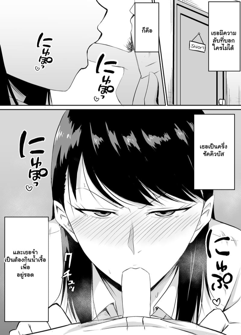 เพื่อนสาวชอบอม จากผมไปแล้ว 1 ภาพ 4