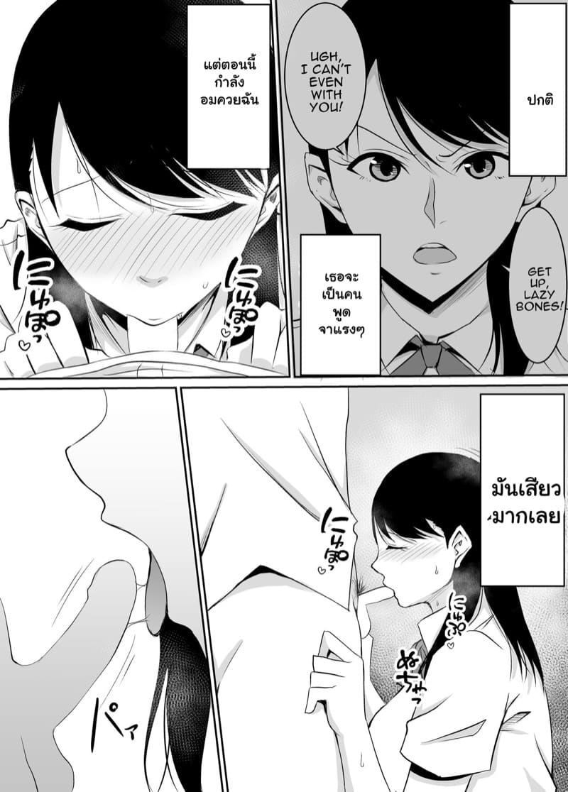 เพื่อนสาวชอบอม จากผมไปแล้ว 1 ภาพ 6