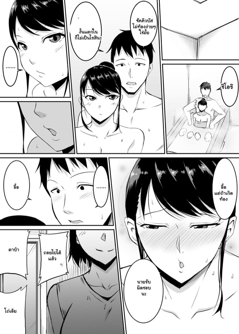 เพื่อนสาวชอบอม จากผมไปแล้ว 1 ภาพ 12