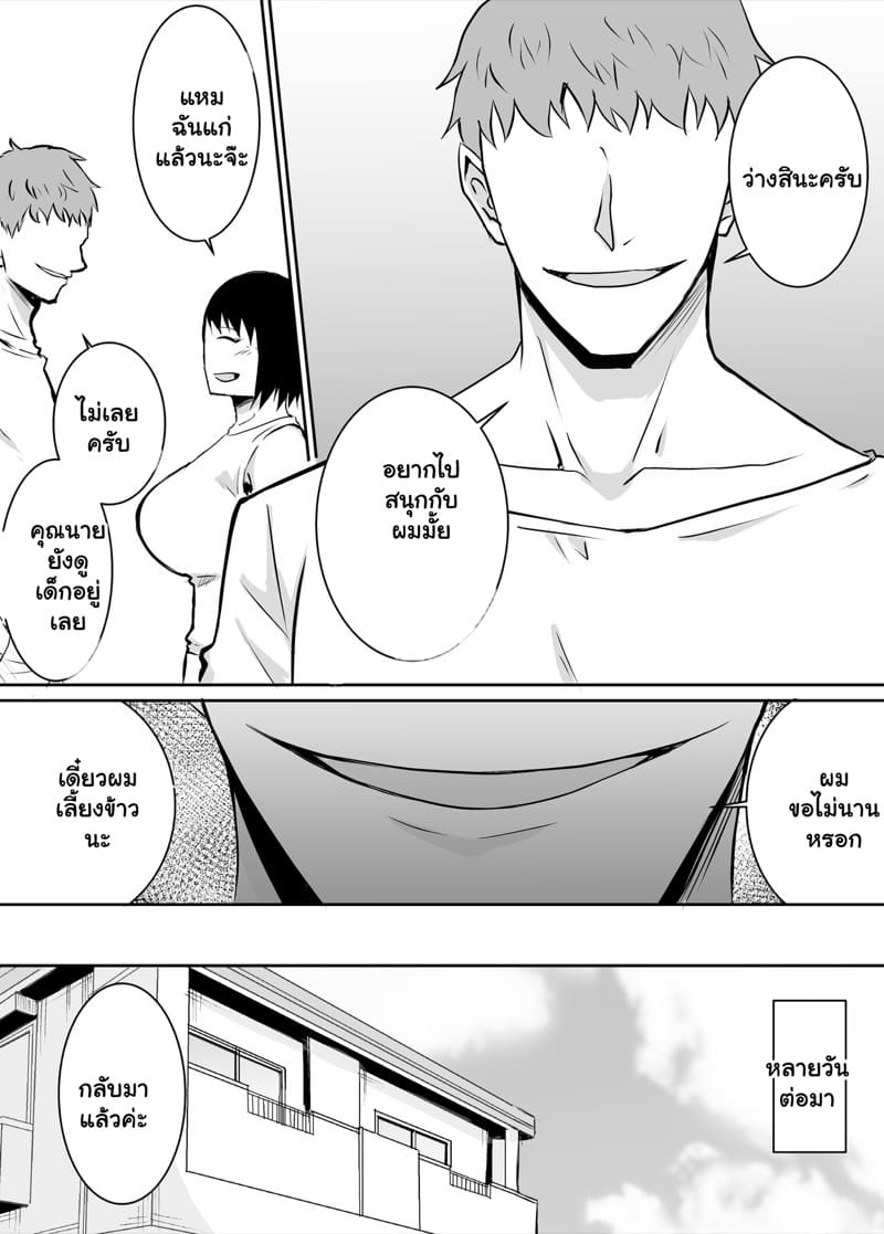 เพื่อนสาวชอบอม จากผมไปแล้ว 1 ภาพ 14