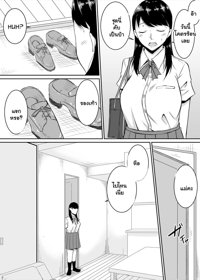 เพื่อนสาวชอบอม จากผมไปแล้ว 1 ภาพ 15