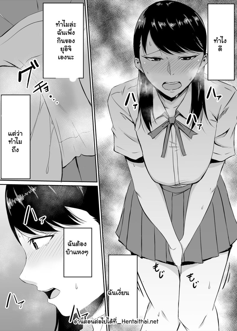 เพื่อนสาวชอบอม จากผมไปแล้ว 1 ภาพ 19