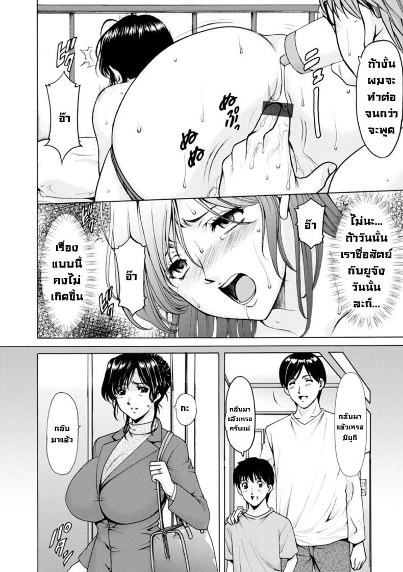 ธาตุแท้ของสาวแต่งงานแล้ว 3 ภาพ 1