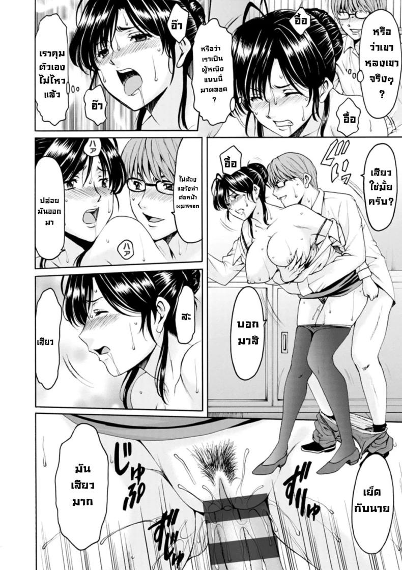 ธาตุแท้ของสาวแต่งงานแล้ว 3 ภาพ 7