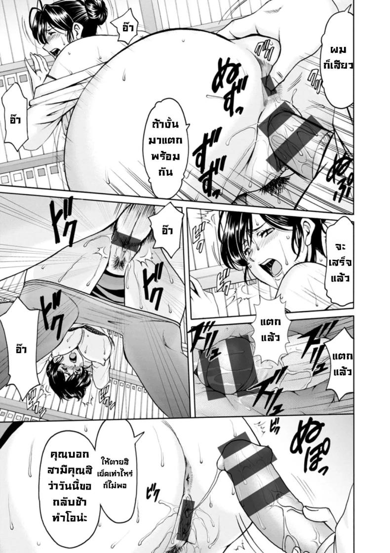 ธาตุแท้ของสาวแต่งงานแล้ว 3 ภาพ 8