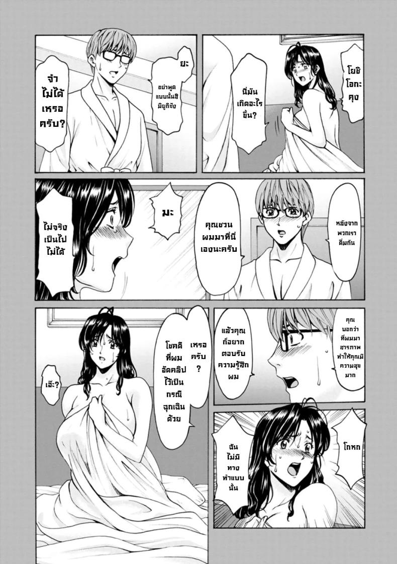 ธาตุแท้ของสาวแต่งงานแล้ว 2 ภาพ 1