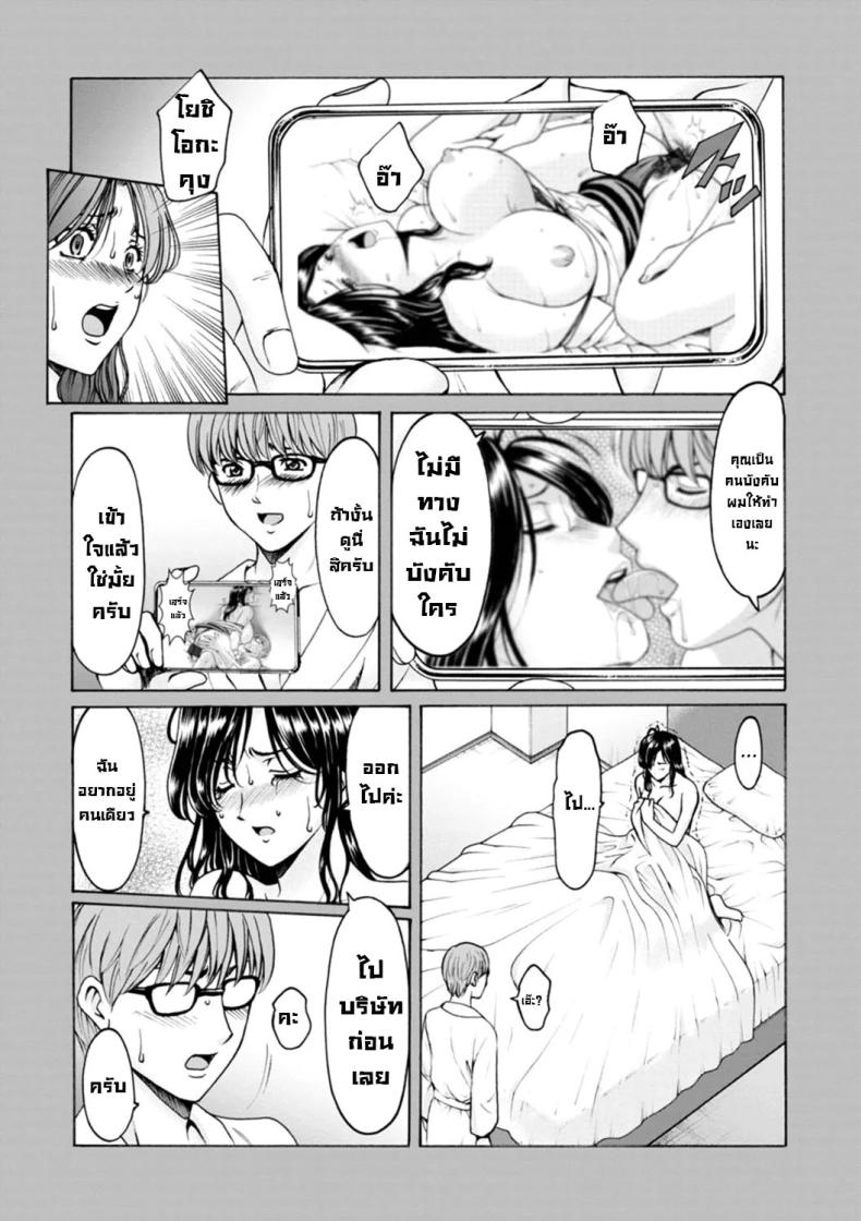 ธาตุแท้ของสาวแต่งงานแล้ว 2 ภาพ 2