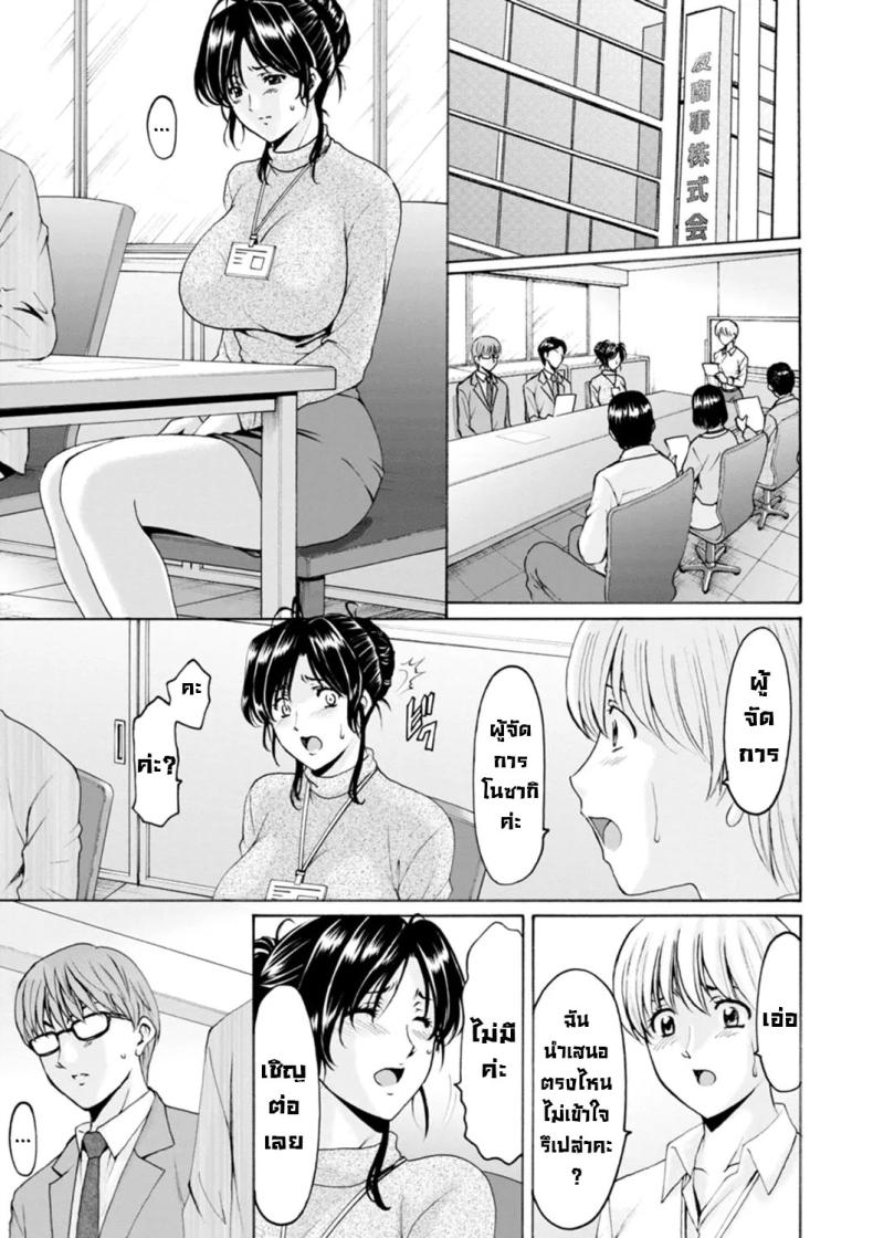 ธาตุแท้ของสาวแต่งงานแล้ว 2 ภาพ 4