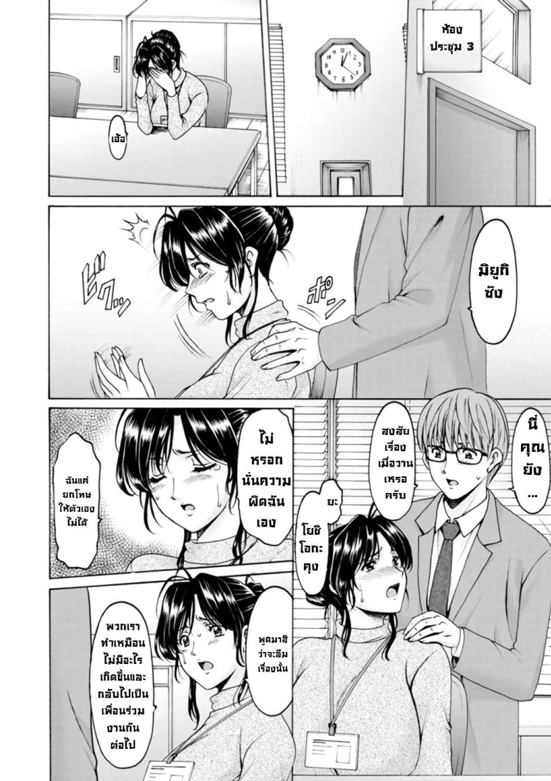 ธาตุแท้ของสาวแต่งงานแล้ว 2 ภาพ 5