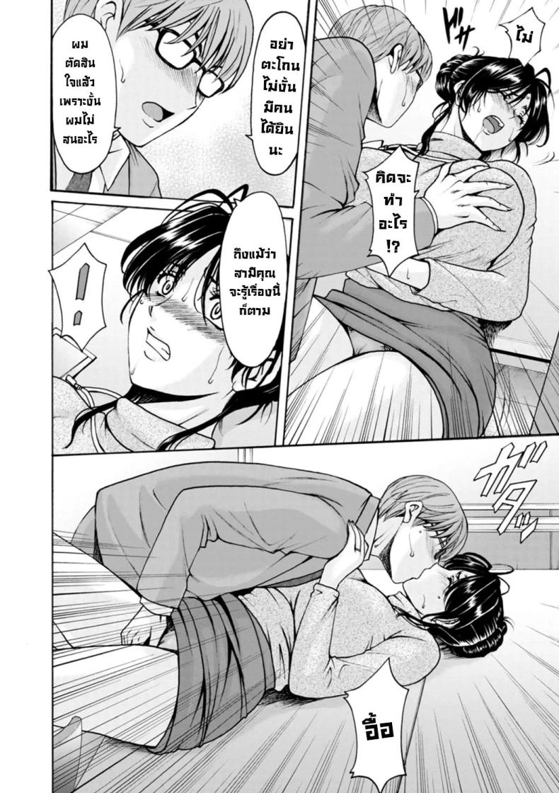 ธาตุแท้ของสาวแต่งงานแล้ว 2 ภาพ 7