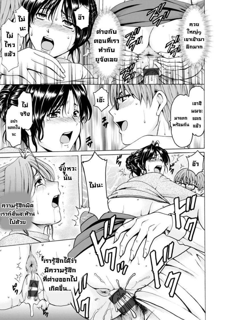 ธาตุแท้ของสาวแต่งงานแล้ว 2 ภาพ 18