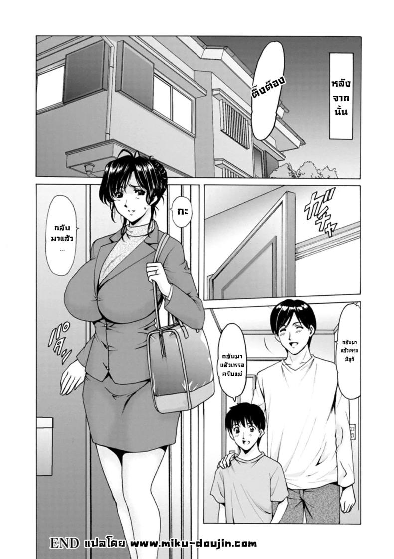 ธาตุแท้ของสาวแต่งงานแล้ว 2 ภาพ 19