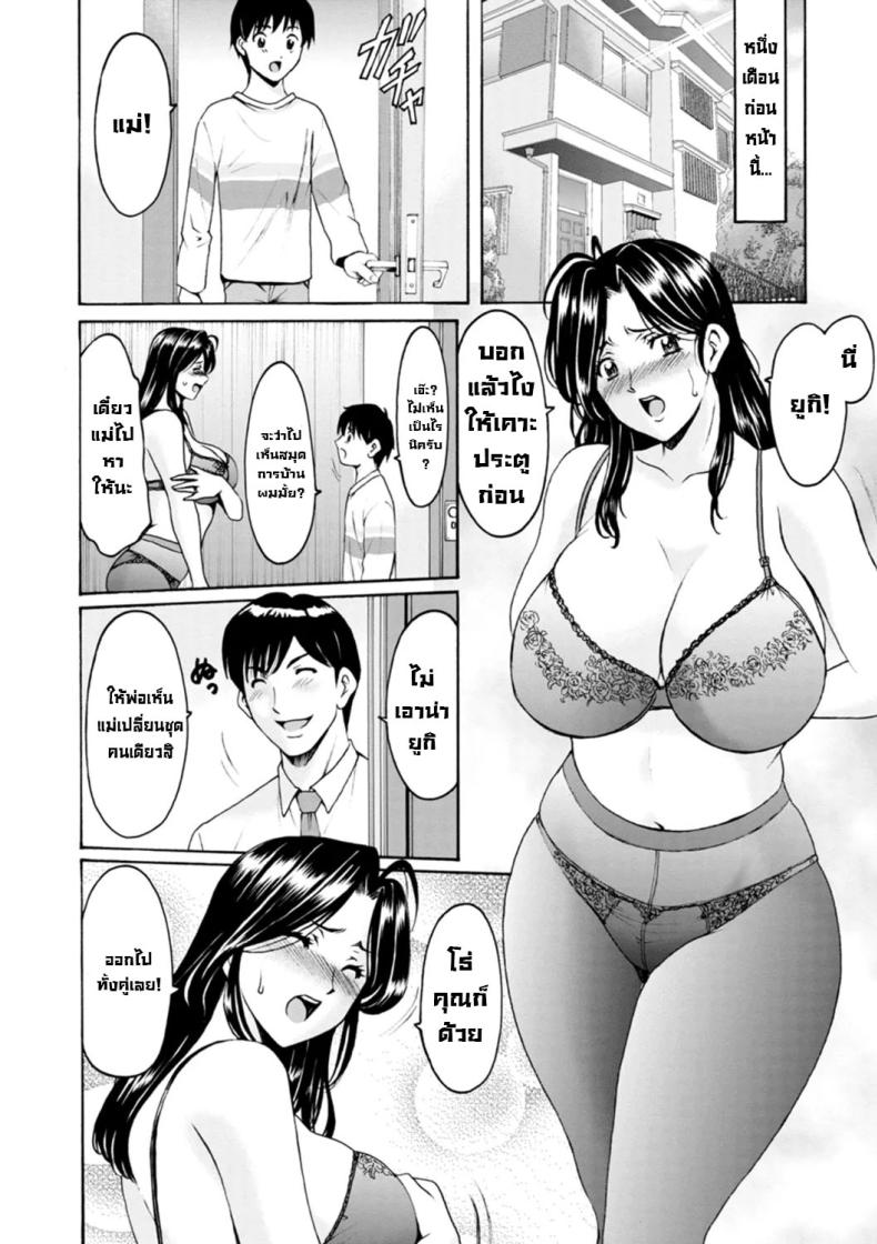 ธาตุแท้ของสาวแต่งงานแล้ว 1 ภาพ 3