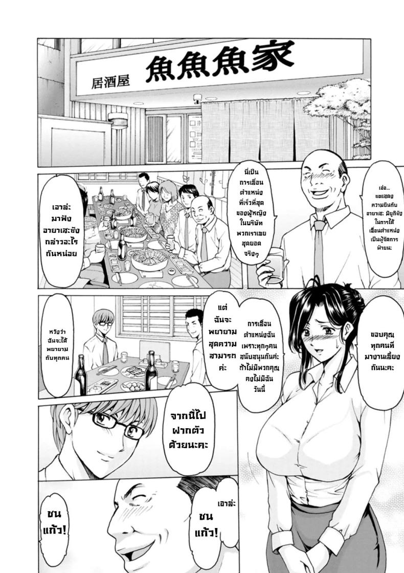 ธาตุแท้ของสาวแต่งงานแล้ว 1 ภาพ 5