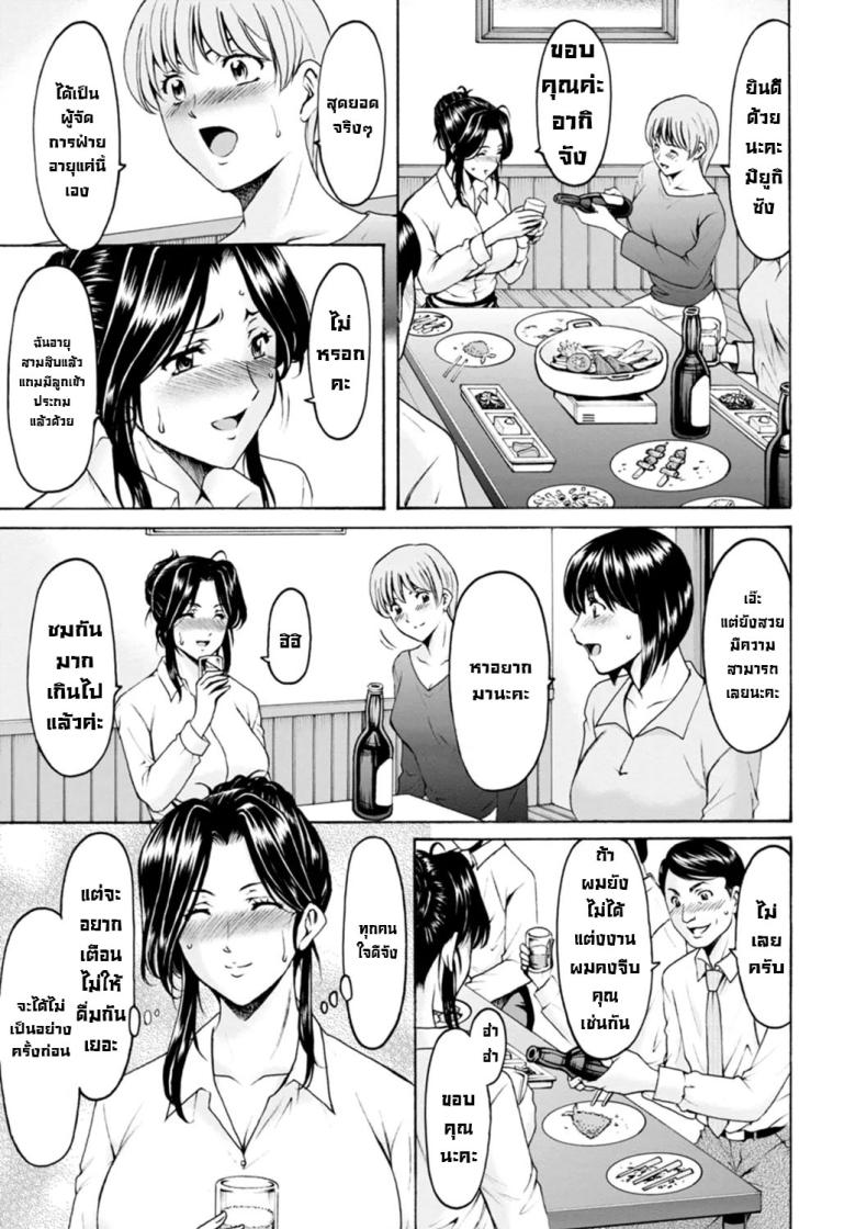 ธาตุแท้ของสาวแต่งงานแล้ว 1 ภาพ 6