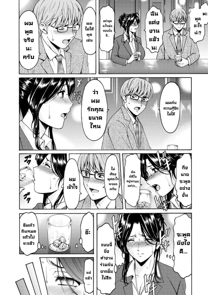ธาตุแท้ของสาวแต่งงานแล้ว 1 ภาพ 9