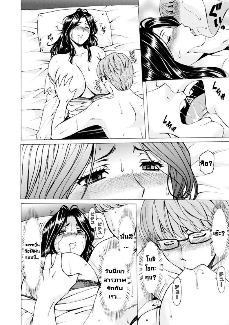 ธาตุแท้ของสาวแต่งงานแล้ว 1 ภาพ 11