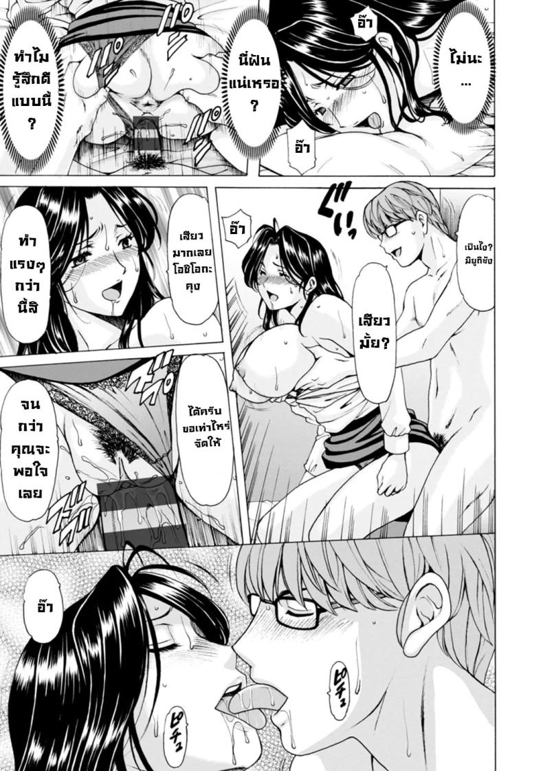 ธาตุแท้ของสาวแต่งงานแล้ว 1 ภาพ 18