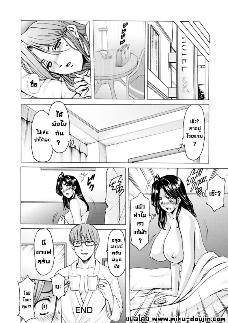 ธาตุแท้ของสาวแต่งงานแล้ว 1 ภาพ 21