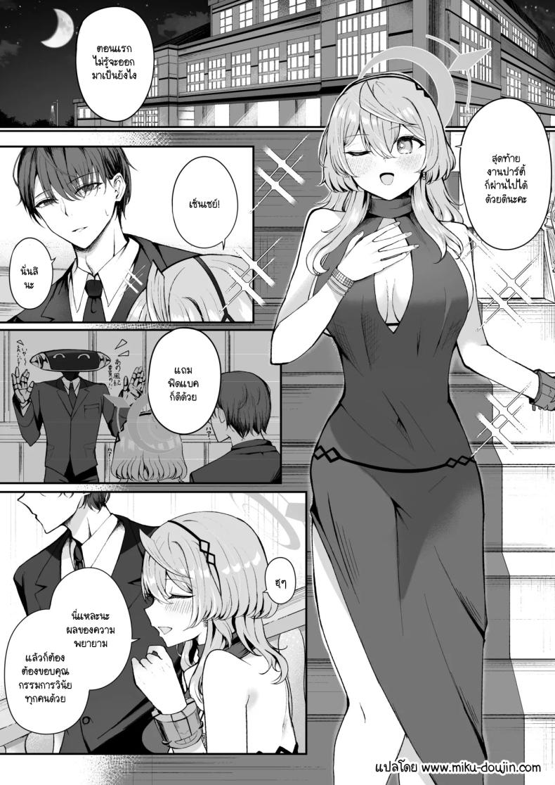 คืนหลังปาร์ตี้งานเลี้ยง ภาพ 1