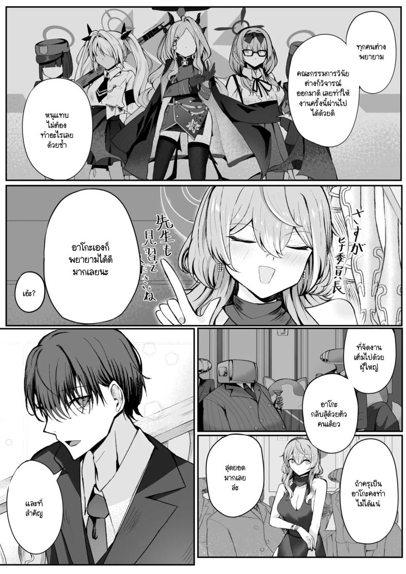 คืนหลังปาร์ตี้งานเลี้ยง ภาพ 2