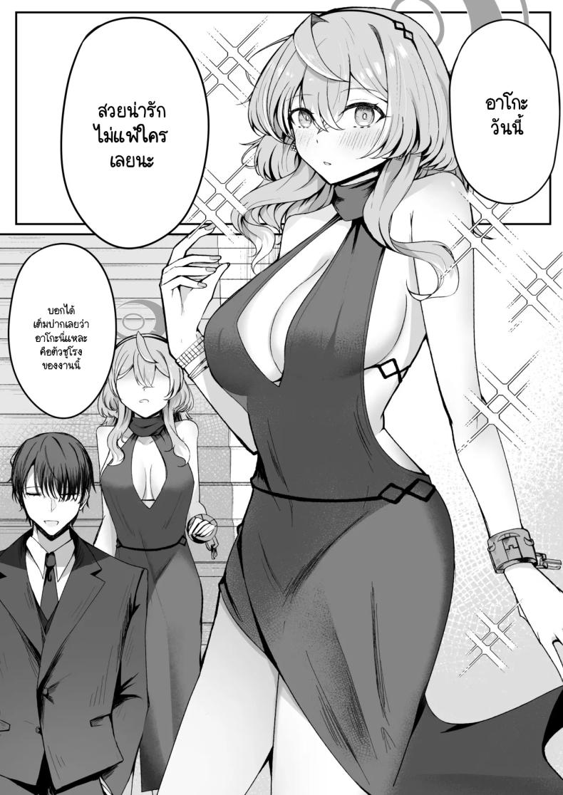 คืนหลังปาร์ตี้งานเลี้ยง ภาพ 3