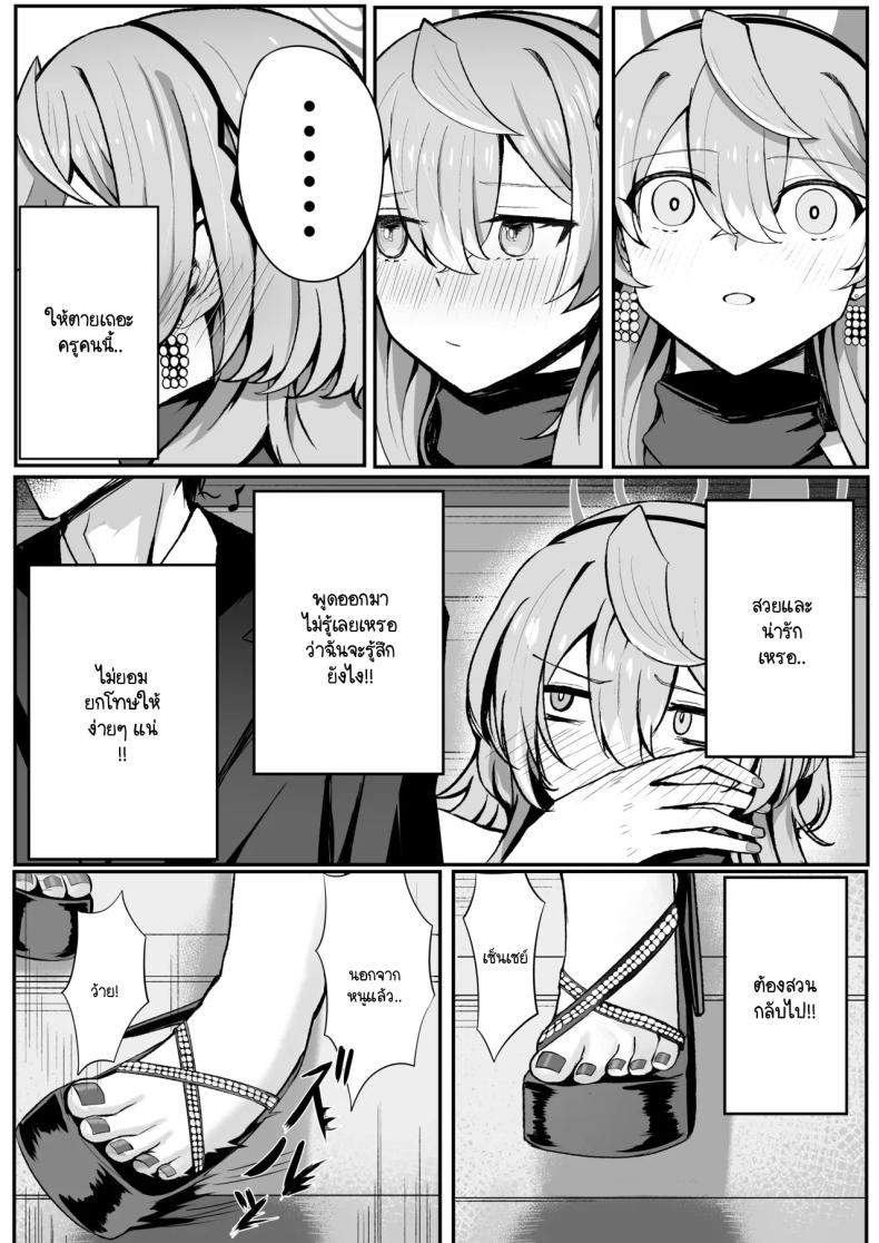 คืนหลังปาร์ตี้งานเลี้ยง ภาพ 4