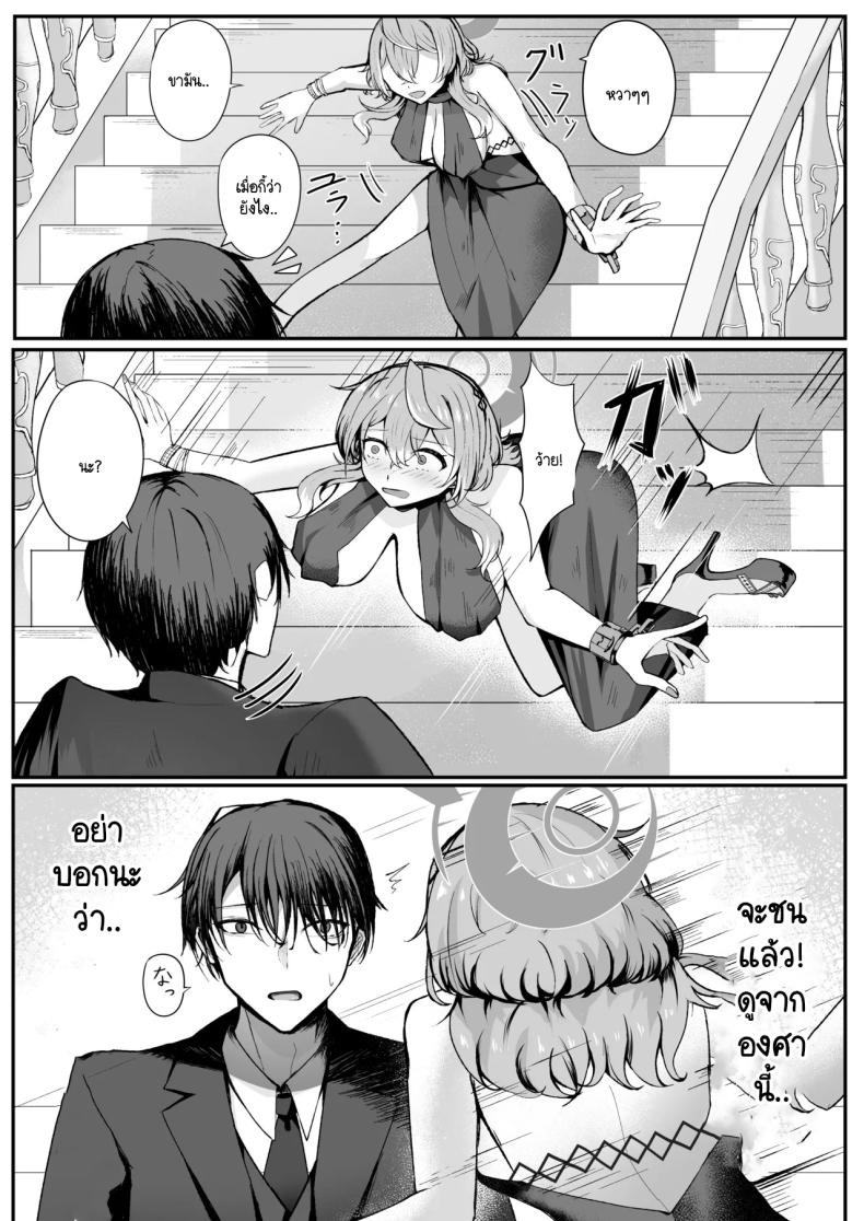 คืนหลังปาร์ตี้งานเลี้ยง ภาพ 5