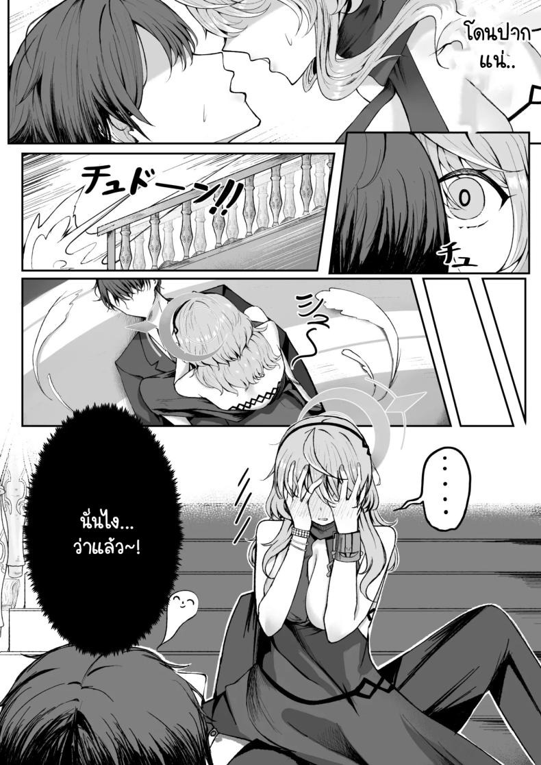 คืนหลังปาร์ตี้งานเลี้ยง ภาพ 6