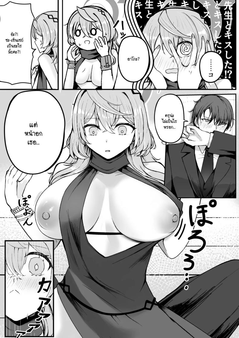 คืนหลังปาร์ตี้งานเลี้ยง ภาพ 7