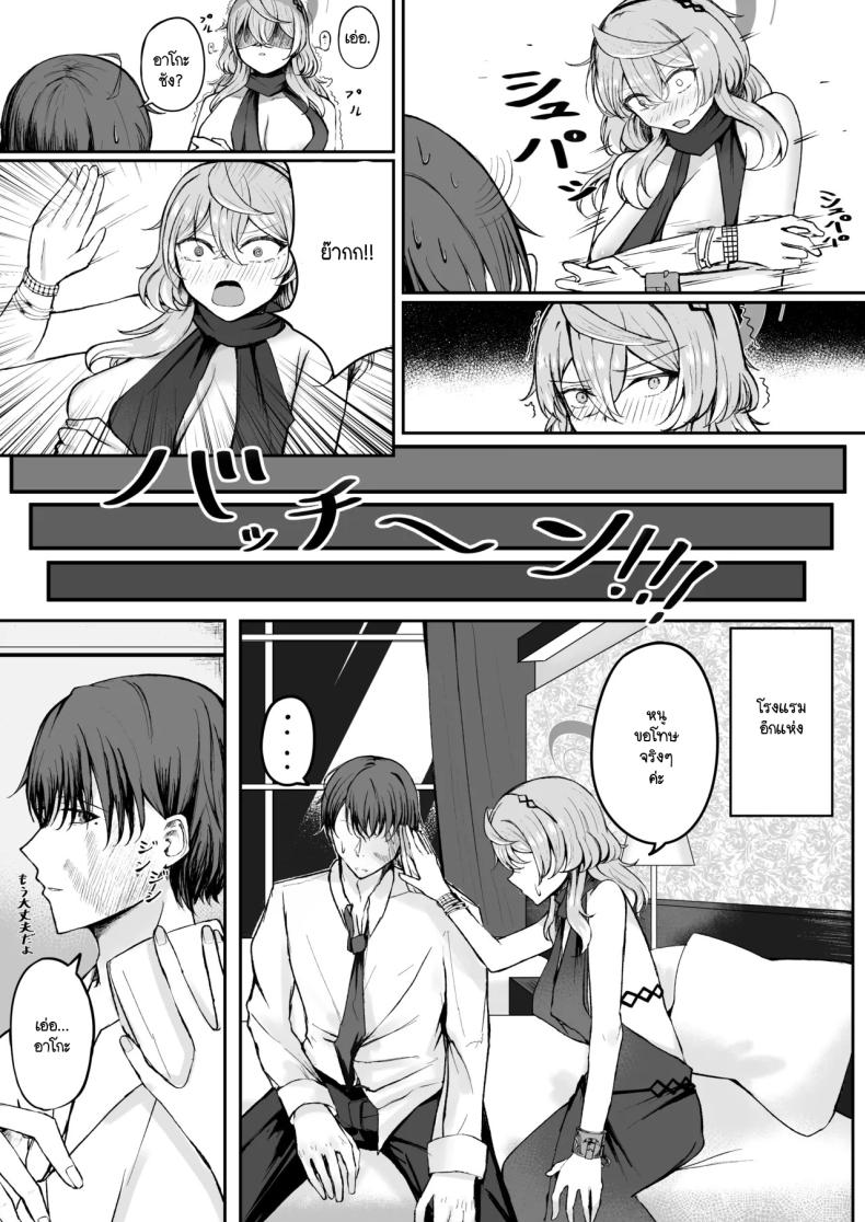 คืนหลังปาร์ตี้งานเลี้ยง ภาพ 8