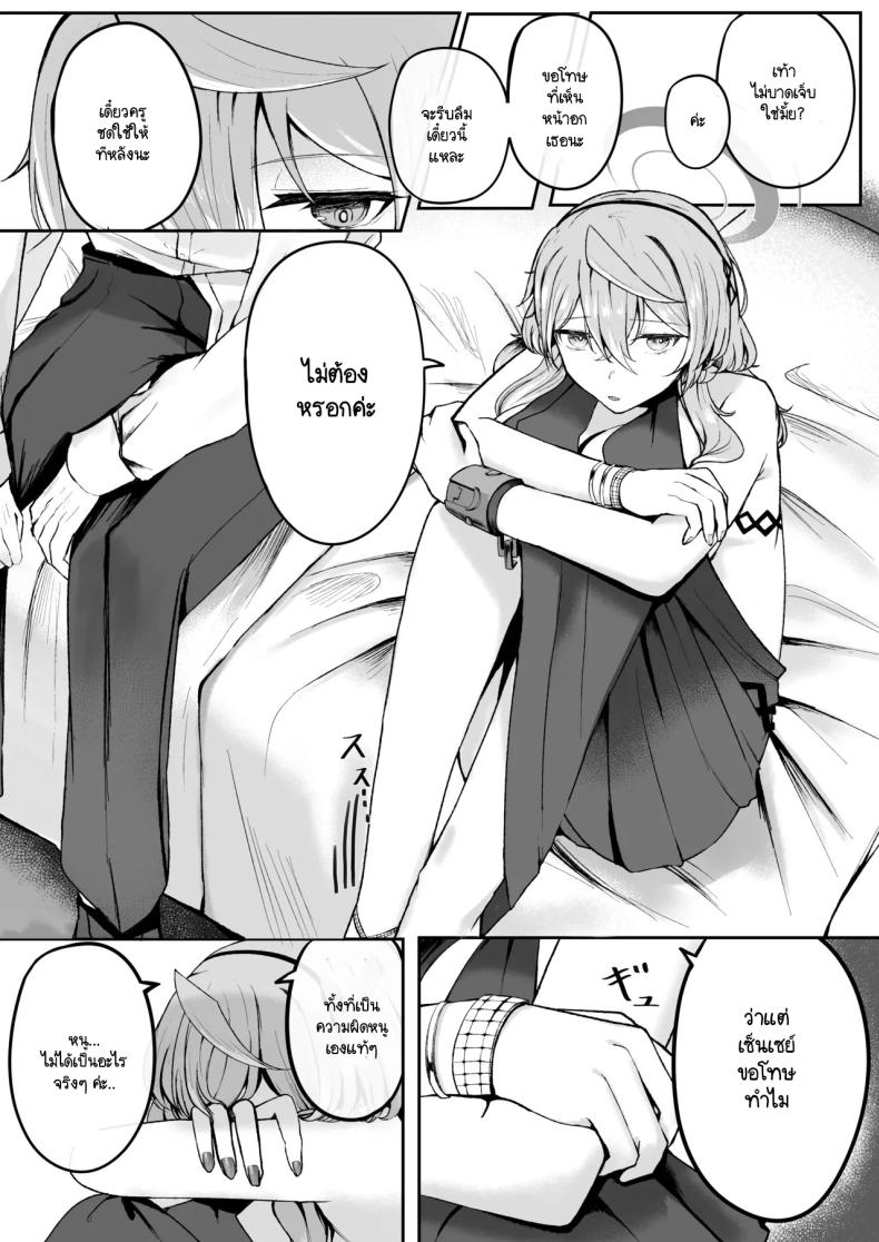 คืนหลังปาร์ตี้งานเลี้ยง ภาพ 9